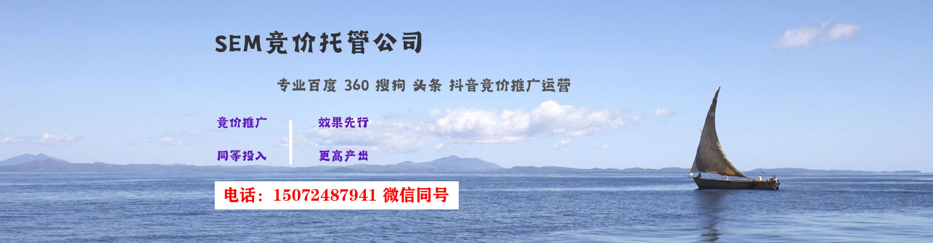 广东竞价排名